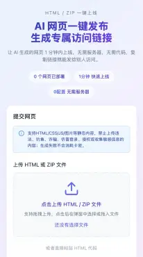 HTML 代码转链接带后台可运营