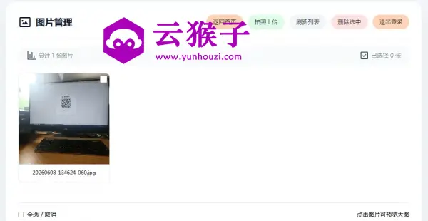 html手机拍照无确认连续上传系统,第3张 html手机拍照无确认连续上传系统,第3张