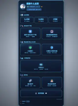 素颜个人主页网站源码,第1张