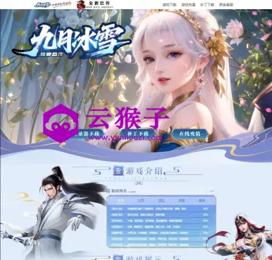 传奇宣传官网动态网页源码,第1张
