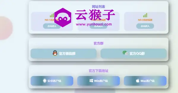 精美导航引导页HTML源码,自适应手机/电脑,第1张 精美导航引导页HTML源码,自适应手机/电脑,第1张