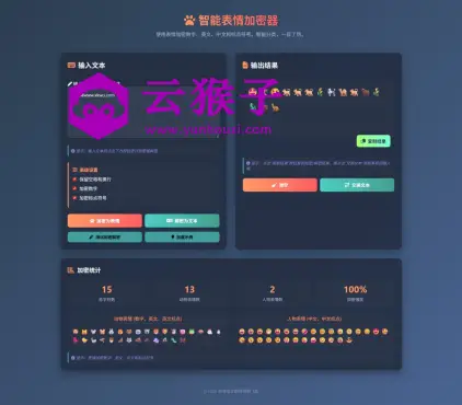 表情密文翻译器源码HTML源码,第1张 表情密文翻译器源码HTML源码,第1张
