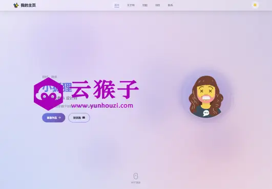 2026最新精美个人主页系统源码,第1张 2026最新精美个人主页系统源码,第1张