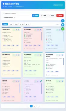 html智能网页工作便签(简单、轻便、快捷),第1张 html智能网页工作便签(简单、轻便、快捷),第1张