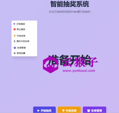 智能抽奖系统(HTML5),第1张 智能抽奖系统(HTML5),第1张