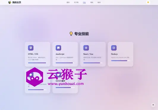 2026最新精美个人主页系统源码,第2张 2026最新精美个人主页系统源码,第2张