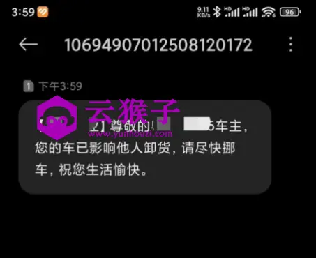 纯HTML物业管理短信发送系统,第3张