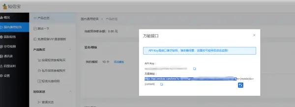 纯HTML物业管理短信发送系统,第5张