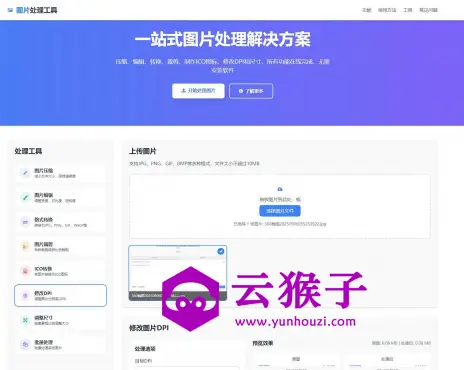 在线图片多功能编辑格式转换HTML源码,第1张 在线图片多功能编辑格式转换HTML源码,第1张