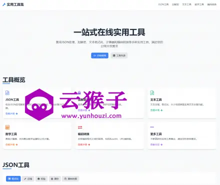 一站式在解析加密转换工具源码,第1张 一站式在解析加密转换工具源码,第1张