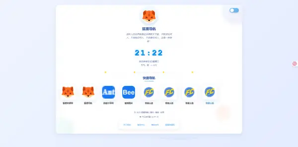 一款简约高效导航系统源码v2.0.1,第1张 一款简约高效导航系统源码v2.0.1,第1张