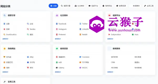 多语言简洁网址导航单页HTML源码,第2张