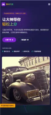 游戏代练工作室代练报价单页模板,第1张 游戏代练工作室代练报价单页模板,第1张