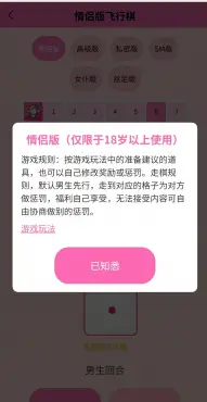 情侣飞行棋游戏 H5,第2张 情侣飞行棋游戏 H5,第2张