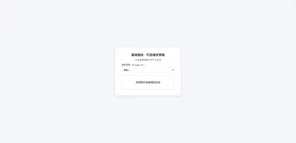 兰空图床上传单页HTML两套,第1张 兰空图床上传单页HTML两套,第1张
