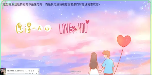 简易表白网页单文件版,第1张 简易表白网页单文件版,第1张