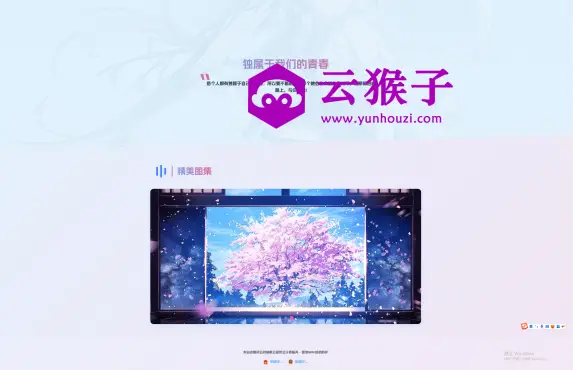 一个好看的html页面,第1张