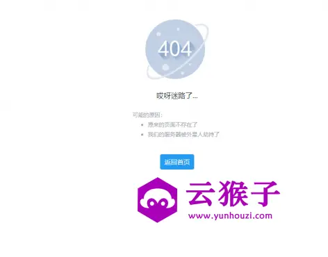 全新UI好看404页面源码,第1张 全新UI好看404页面源码,第1张