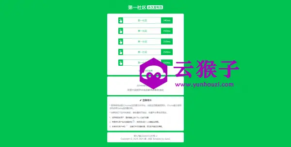 绿色HTML导航页原加了PING,第1张 绿色HTML导航页原加了PING,第1张