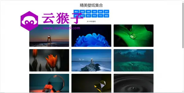 360壁纸尝鲜版-单html文件可运营1.3版,第1张 360壁纸尝鲜版-单html文件可运营1.3版,第1张