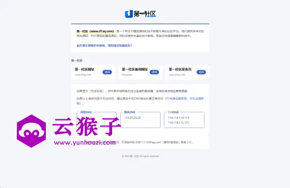 一款内容直观的引导页源码,第1张