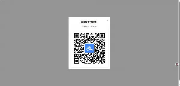 一款简单的弹窗打赏页,第1张 一款简单的弹窗打赏页,第1张