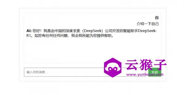 AI大模型流式回复聊天HTML源码,第1张 AI大模型流式回复聊天HTML源码,第1张