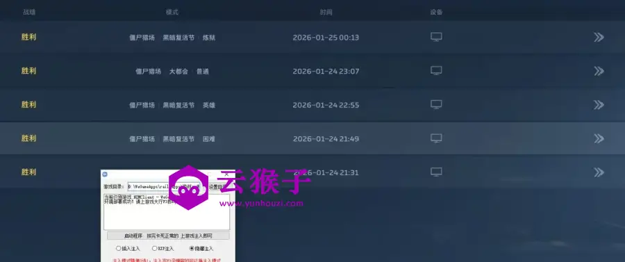 PC逆战未来·UC绘制追踪加速范围多功能破解版