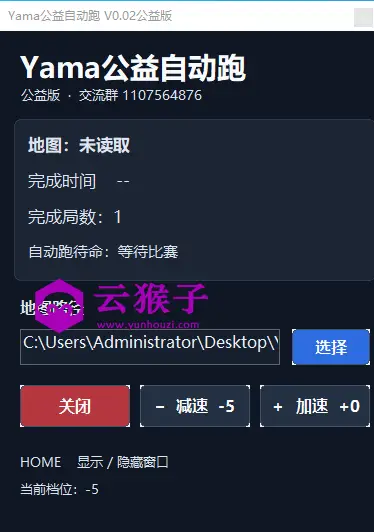 Yama飞车公益自驾,第2张 Yama飞车公益自驾,第2张