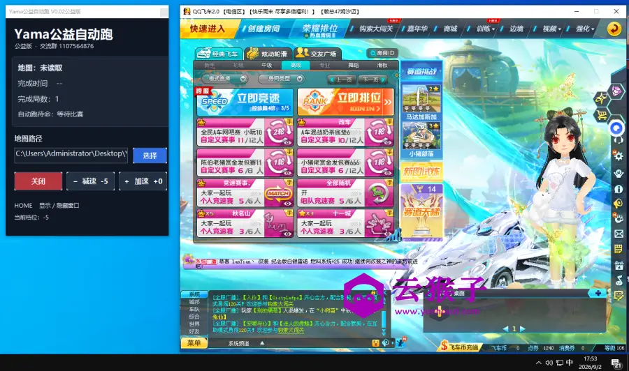 Yama飞车公益自驾,第3张 Yama飞车公益自驾,第3张