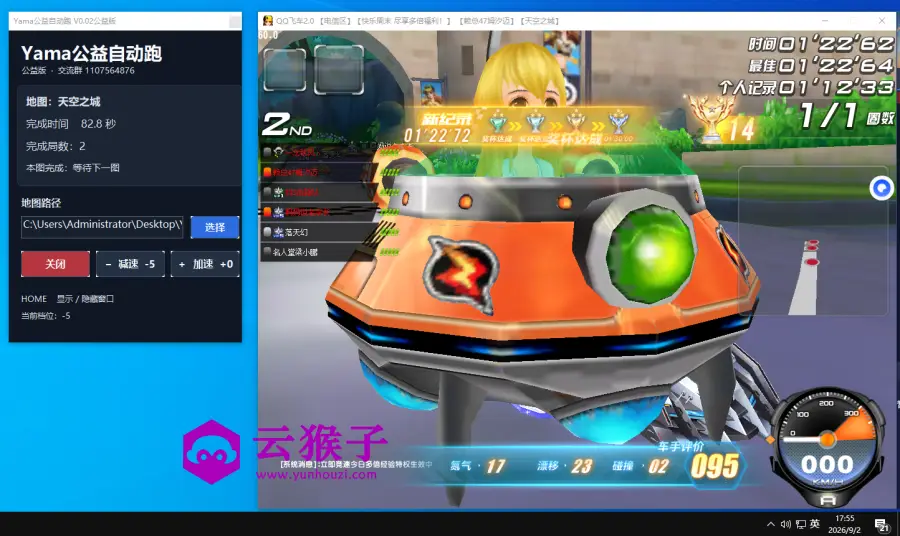 Yama飞车公益自驾,第4张 Yama飞车公益自驾,第4张