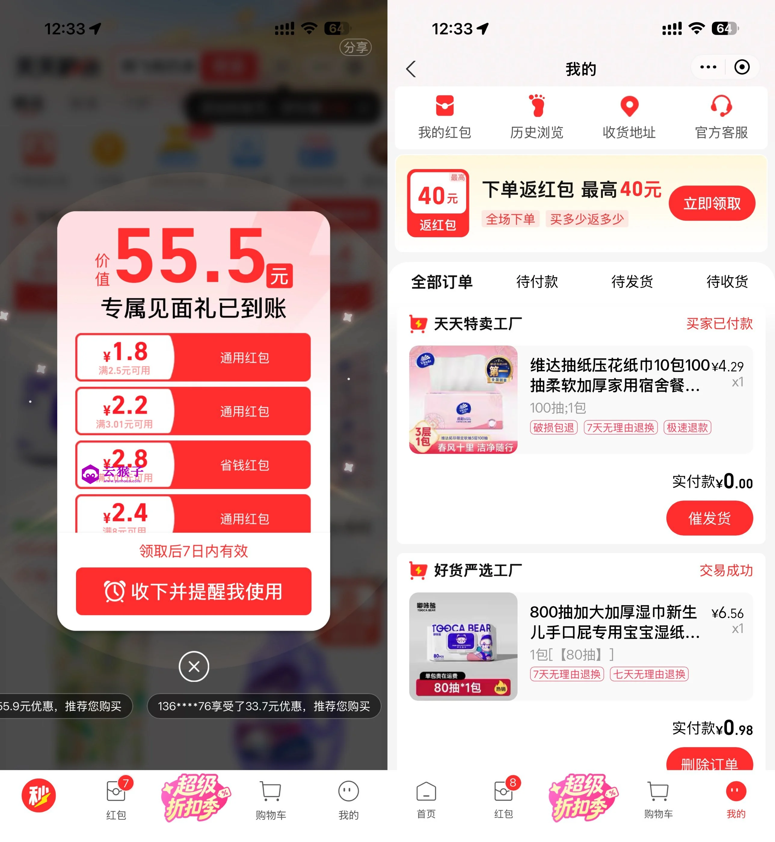 支付宝天天秒杀0亓撸实物包邮,第1张 支付宝天天秒杀0亓撸实物包邮,第1张