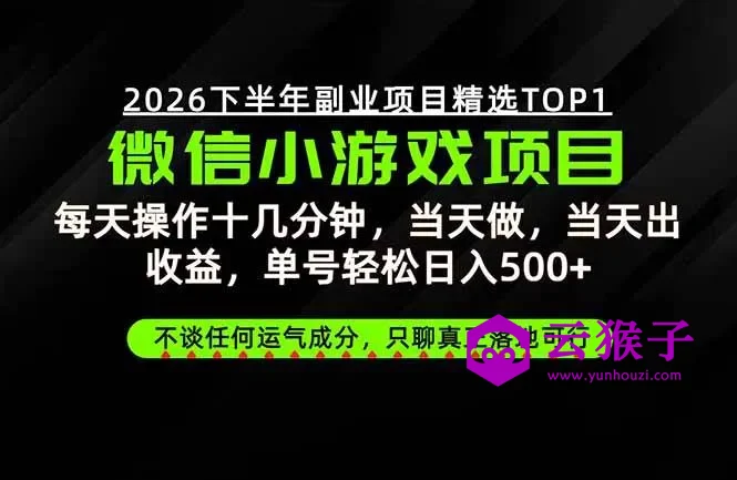 远离假大空!只谈真落地!一部手机,每天十几分钟,轻松日入500+,第1张 远离假大空!只谈真落地!一部手机,每天十几分钟,轻松日入500+,第1张
