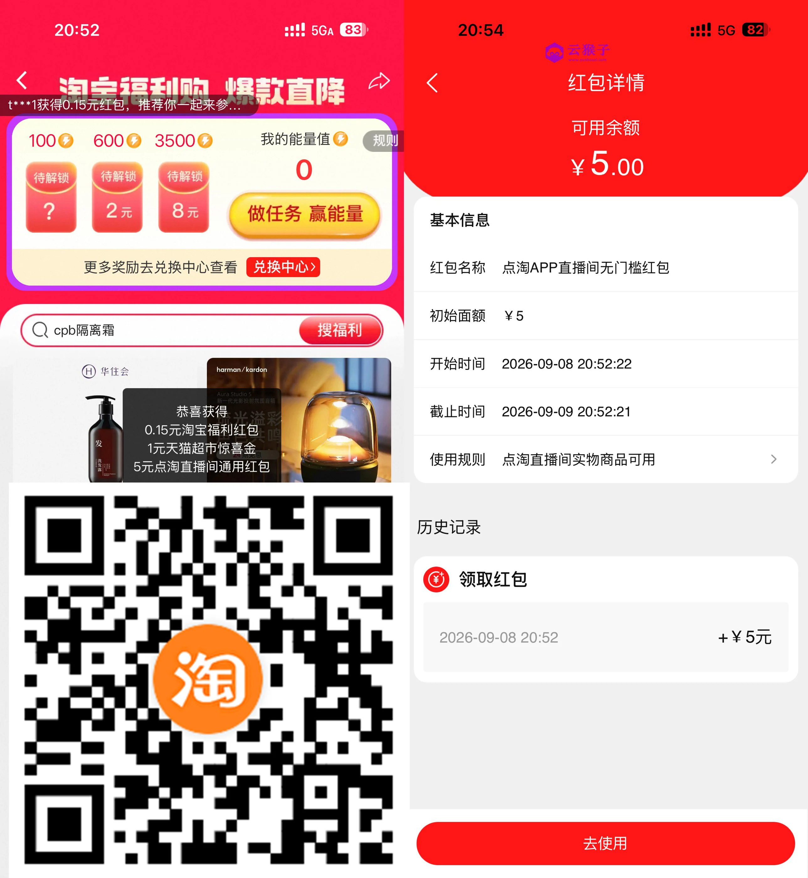 淘宝领1亓猫超卡+5亓红包,第1张 淘宝领1亓猫超卡+5亓红包,第1张