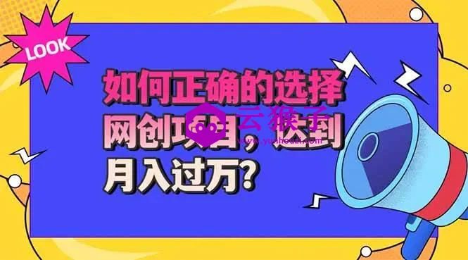 选择大于努力！选对项目才能实现月入过万，才能避免成为绿油油的韭菜,第1张